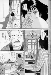 [Eno Akira] Shoujo Gensou Ayashi no Nishikie