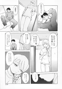 [Saiki Efu] Chiisana Pet