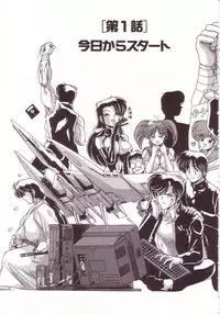 [Watanabe Yoshimasa] Kyokou Sedai