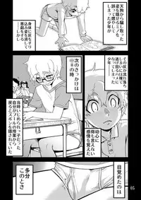 [Tamago no kara (Shiroo)] Desire Case File