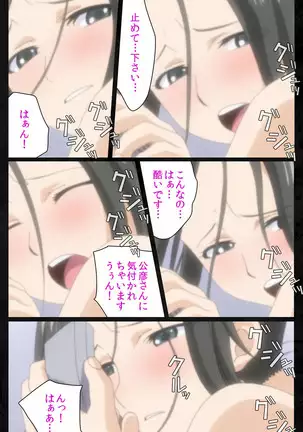 Tonari no hitodzuma to naisho no suwappingu kanzenhan