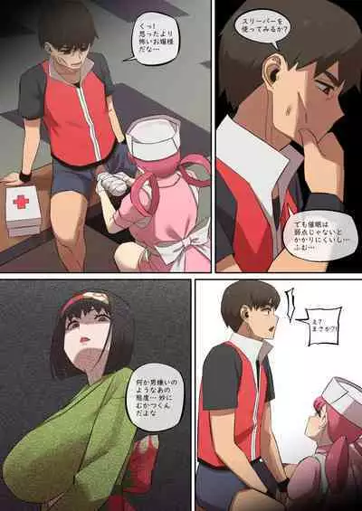 レポートレッド08 VS 自然を愛する お嬢様