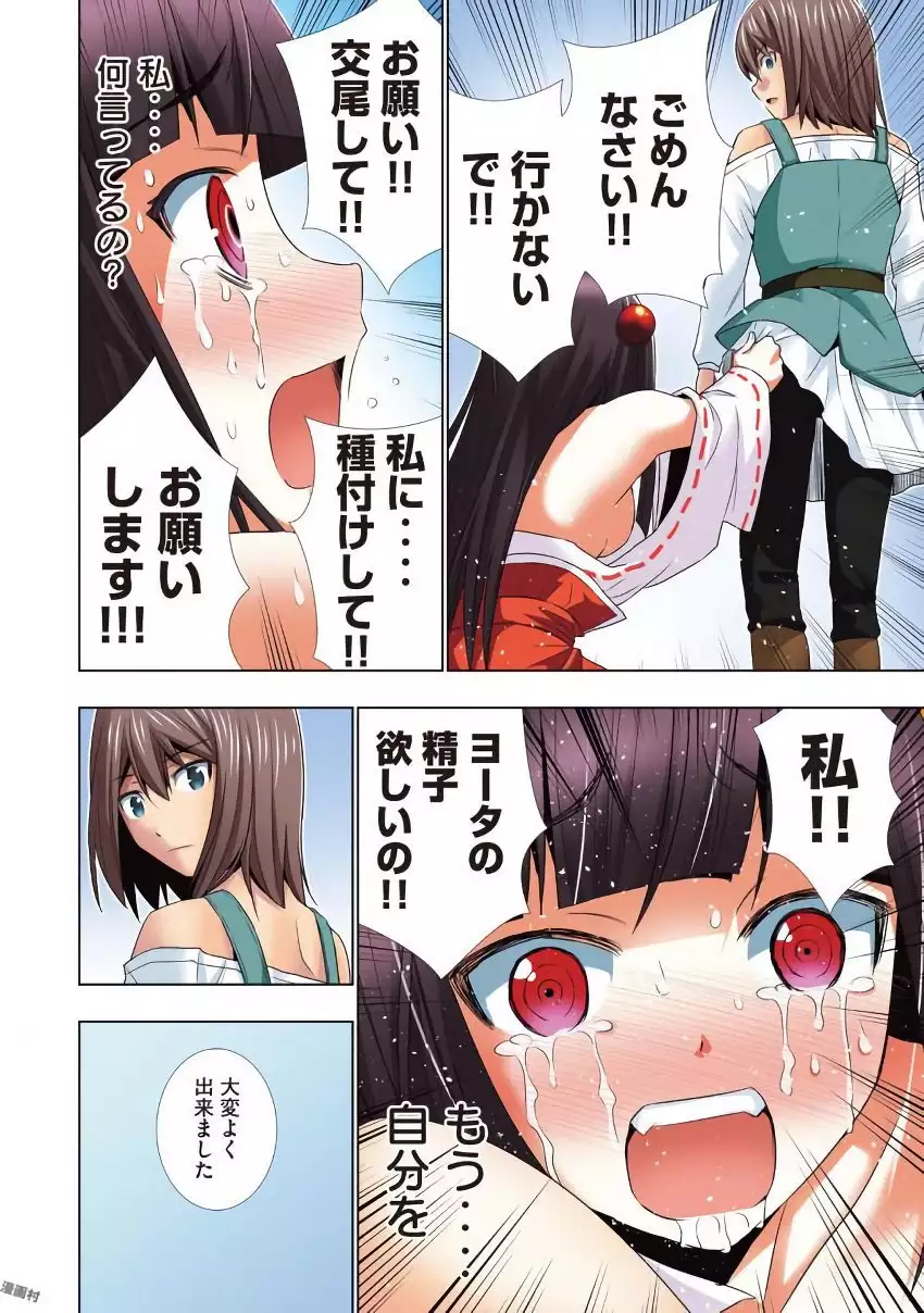 パラレルパラダイス3