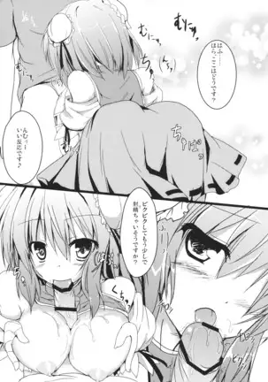 らぶかせん! .zip