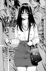 [Kinoshita Junichi] Sodachi Zakari