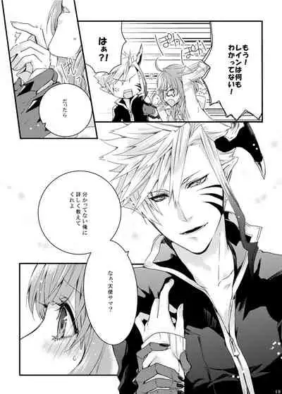 [M月] ほしとあめ + こいわずらい + SERAPHIM（アンソロ） (Shironeko Project) [Digital]