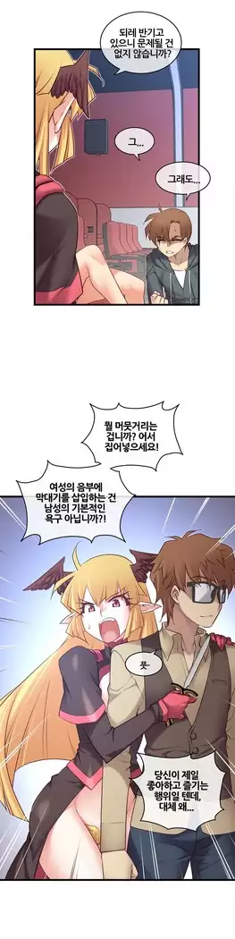 Master in My Dreams Ch.90-131