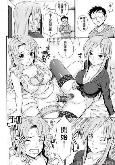 Otaku evolution history