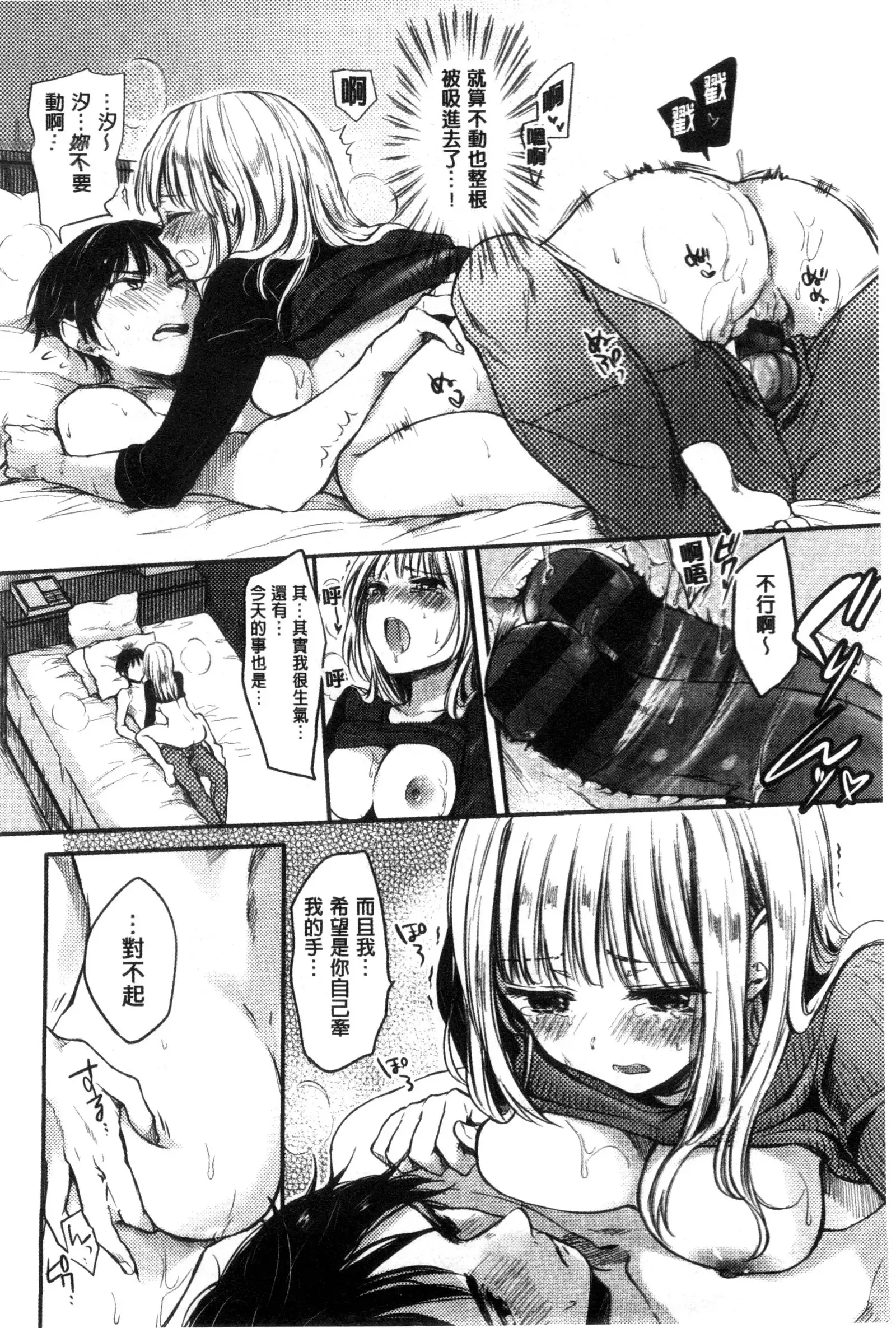 Ama Enbo | 女孩子愛撒嬌