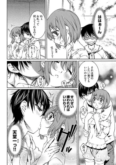 唯我独尊天堂さん