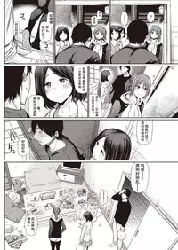 [こっぽり生ビール] 宵のまにまに | 顺其自然的一夜 [Chinese] [撸管高手汉化组]