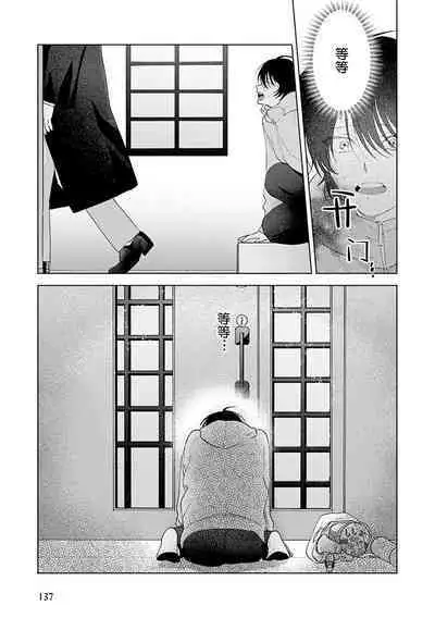 Senpai、Nakamisete 1|前辈,看看里面 1