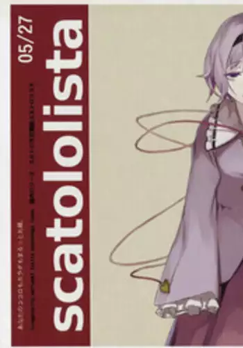 (Reitaisai 9) [Fakepucco (Usui)] scatololista (Touhou Project)