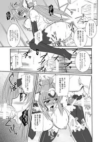 [Take Out (Zeros)] Ore no Frontier (Xenosaga) [Digital]