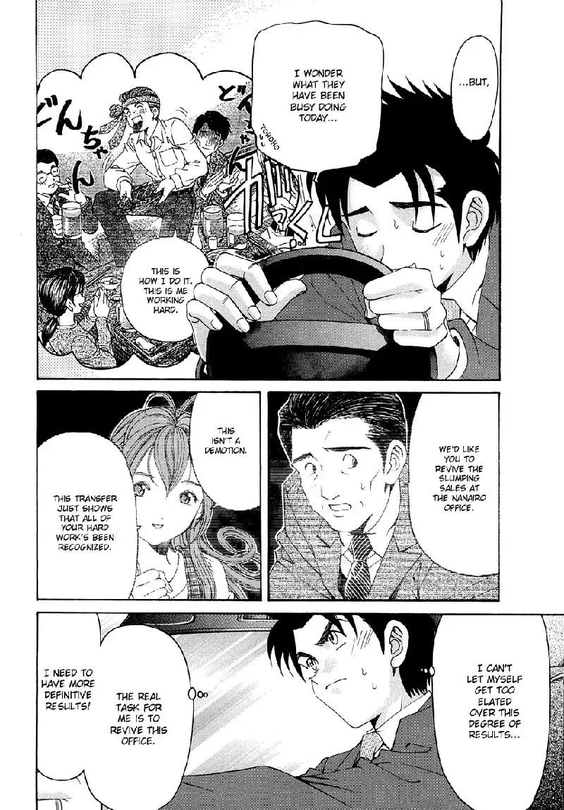 Virgin Na Kankei R V1 - CH4