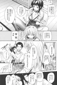 [Mutsutake] Soto no Kuni no Yome