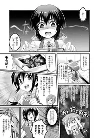 COMIC Unreal 2013-04 Vol.42 [Digital]