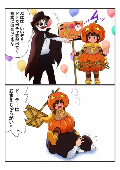 Kasshoku Boyish na Osananajimi