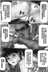 [IronSugar] Hajimete no Aite wa Otou-san deshita! Joukan | 初體驗的對象是我爸爸和我做的! 上卷 [Chinese]