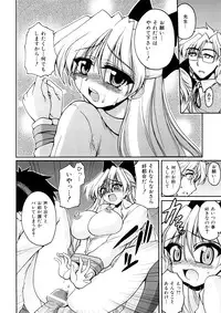 [Yamada Shouji] Anepai