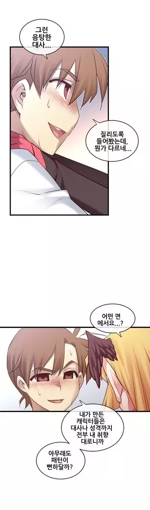 Master in My Dreams Ch.90-131