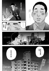 [Shikishiro Konomi] Netoraserare | 虛假的寢取 Ch.1-27 [Chinese]