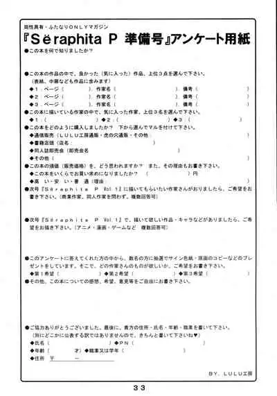 Seraphita P Junbigou