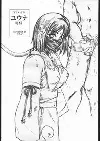 [Saomako (Various)] Metou Tiger 2 (Various)