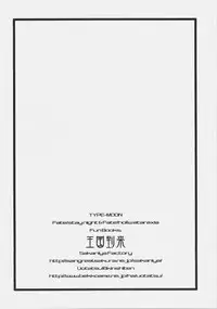 (C72) [SakaniyaKoubou, Uotatsu18Kinshiten (Fujimori Saya, Yamamoto Takuto)] Oukoku Tourai (Fate/stay night)