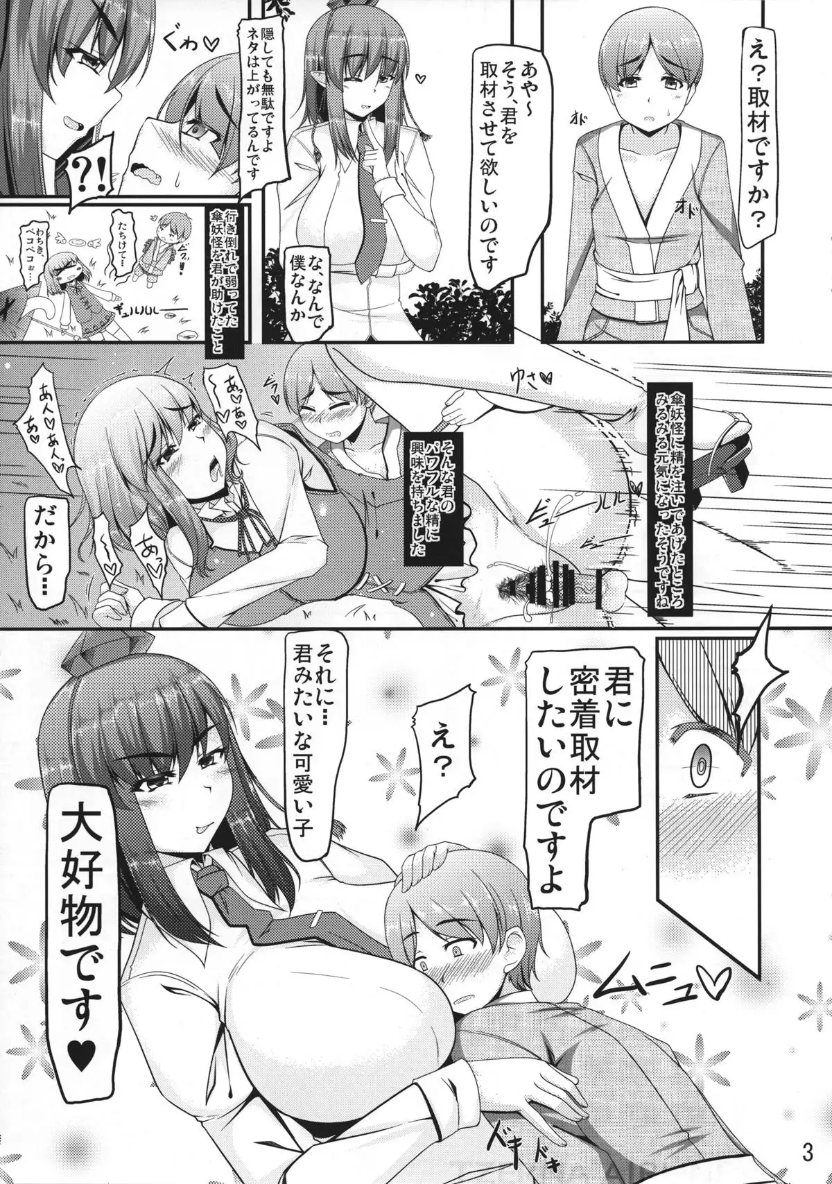 [barista FreQuency Remember