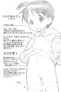 (C70) [Cream Zenzai (Zen.)] EroChika Seven (Ichigo Mashimaro)