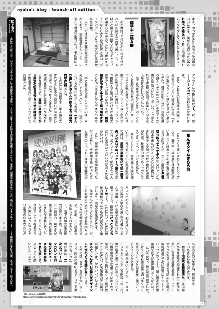 2D Dream Magazine 2019-02 Vol. 104