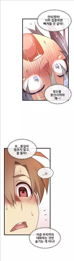 Master in My Dreams Ch.90-120