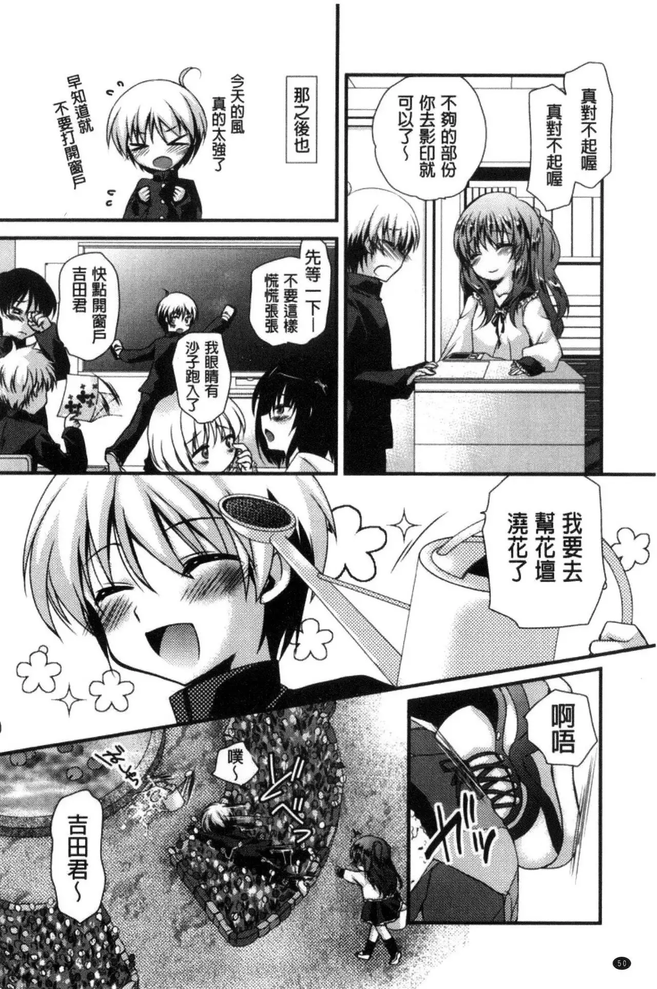 Kimi to Fuwatoro | 要與你輕柔溶化