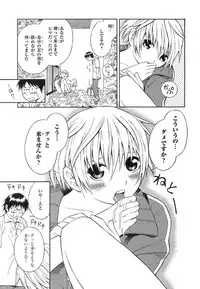 [Akihito Yoshitomi] Blue Drop ～Tenshi no Bokura～ Vol. 1