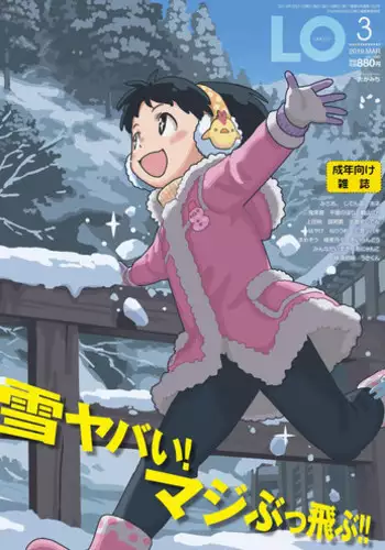 COMIC LO 2019-03 [Digital]