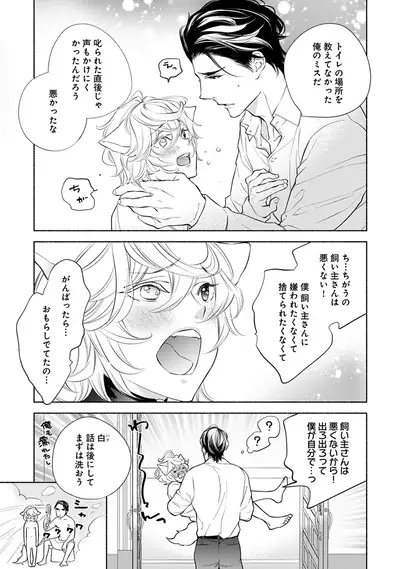 [Nangoku Banana] Kemono wa Oku made Aisaretai [Digital]