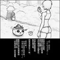 大姊姊与油库里（半生不熟汉化组）