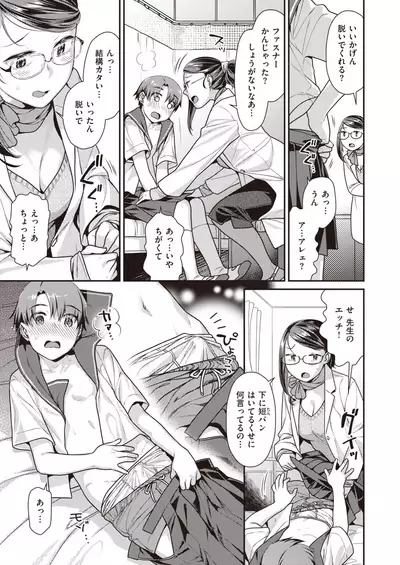 COMIC Kairakuten BEAST 2020-01