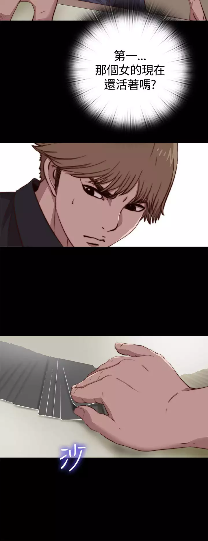 中文韩漫 傀儡玛莉 Ch.01-13