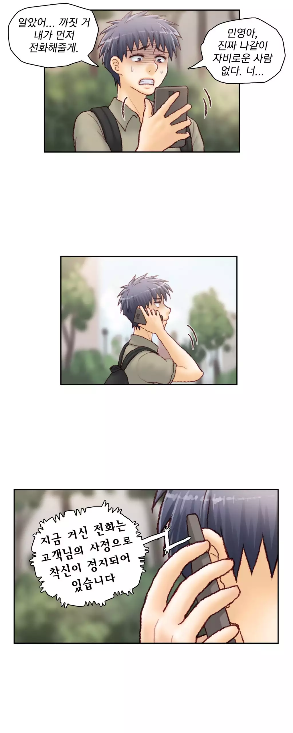 Wrath of the Tutoring Ch.1-42