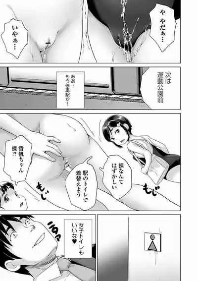 Marumie Shoujo Sentou