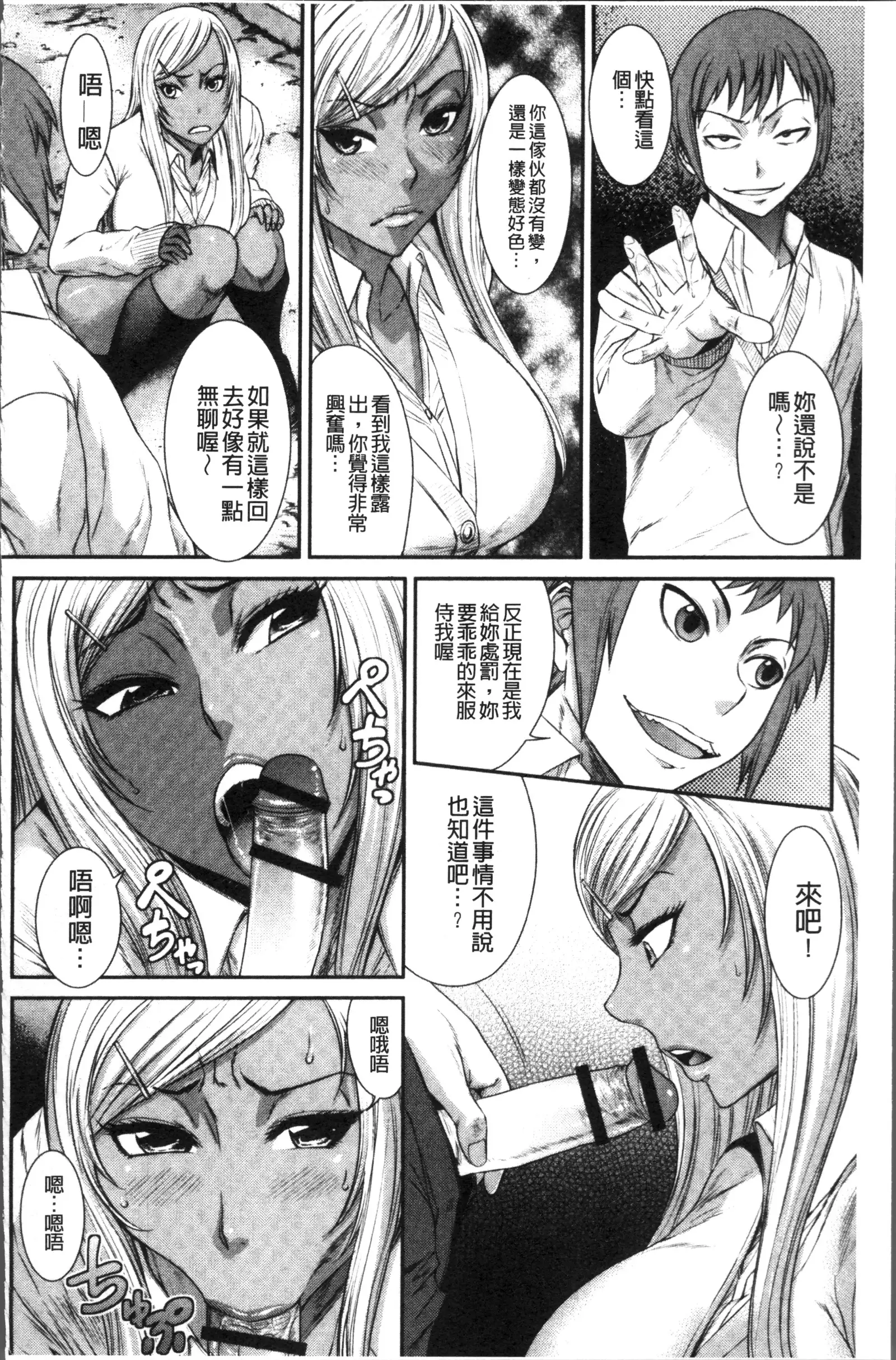 Houkago Galhame Nikubenki