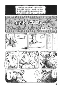 [Studio Zuburi (Sutajiozuburi Sakuhin)] Studio Zuburi Sakuhin (Various) [2000-12-30]