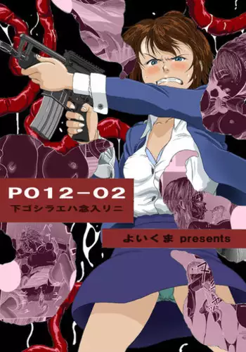 [Kasetsu Shirokuma Kakko Yoi (Yoikuma)] P012-02 Shitagoshirae wa Neniri ni [Digital]