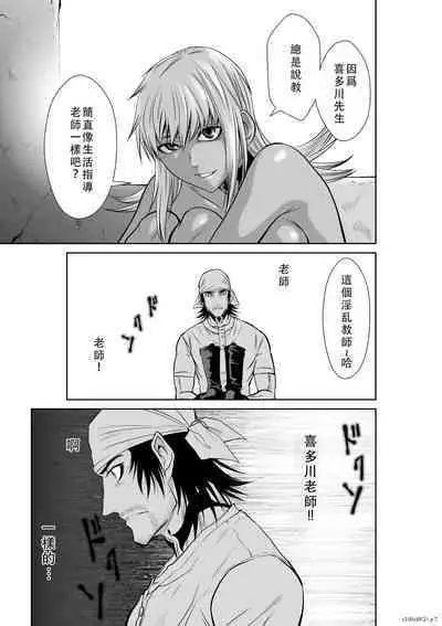 Chijou Hyakkai Ch46-50 Chinese Version「地上100阶」個人翻譯