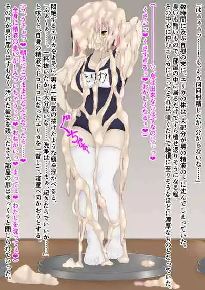 破変戦姫エリカ ~物言わぬモノに堕つ~