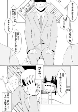 Kawaru Nichijou ~ nugisuteru kako ~