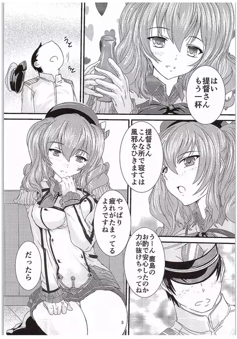 Teitoku-san♪ Ohizae Douzo♪