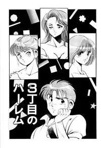 [Maakou] Kindan no Imouto